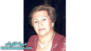 رقدت على رجاء القيامة السيدة اديبة الياس خوشو في ديترويت/ امريكا