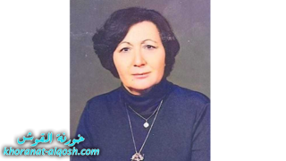 رقدت على رجاء القيامة السيدة فكتوريا هرمز هاويل عقراوي في بغداد