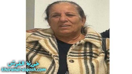 رقدت على رجاء القيامة السيدة رجاء ايوب قودا في استراليا