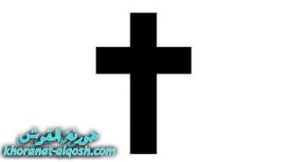 رقدت على رجاء القيامة السيدة الهام سليمان يوسف في دهوك