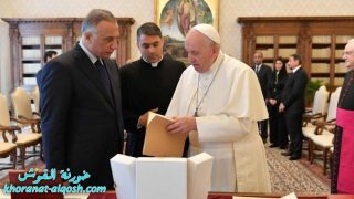 الكاظمي يهدي البابا لوحة من عمل إحدى ضحايا داعش