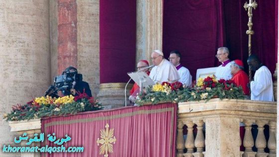 رسالة البابا فرنسيس إلى مدينة روما والعالم لمناسبة عيد الميلاد 2022