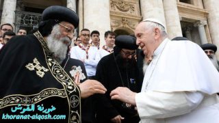 البابا فرنسيس يحيّي البابا تواضروس الثاني ويشكره على زيارته وجهوده من أجل الصداقة المتنامية بين الكنيستين