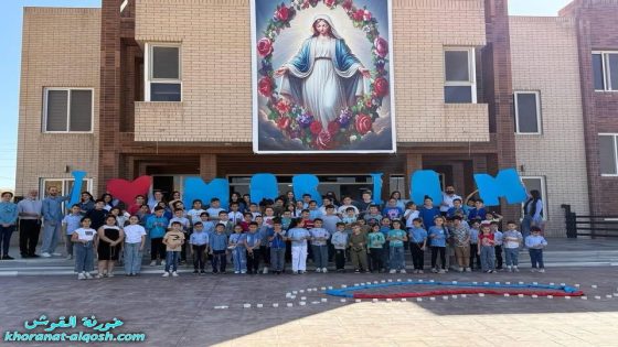&nbsp;تلاميذ التعليم المسيحي في ألقوش يرفعون المسبحة الوردية طلباً للسلام والمحبة