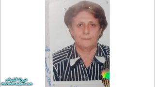 رقدت على رجاء القيامة السيدة نجيبة يوسف صادق عوديش في بغداد