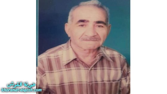 رقد على رجاء القيامة السيد حنا كوركيس هرمز في نيوزلندا