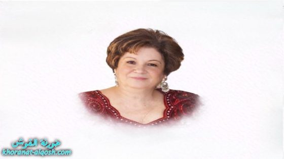 رقدت على رجاء القيامة السيدة وردة يوسف سيبو في امريكا