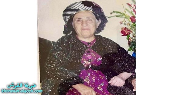 رقدت على رجاء القيامة السيدة كاترينه بولص النجار