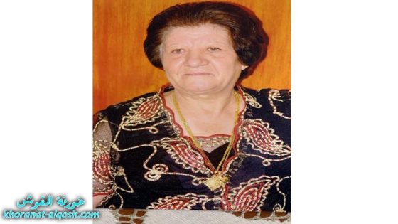 رقدت على رجاء القيامة السيدة سميرة موسى سليمان گله في القوش