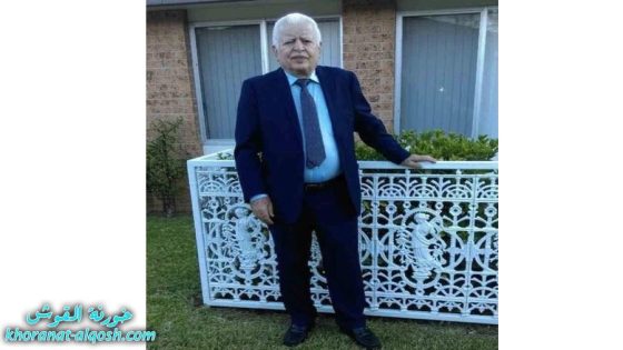رقد على رجاء القيامة السيد بطرس ممو جبرائيل ككا في استراليا