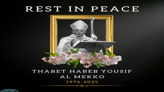 وفاة سيادة المطران ثابت بولس حبيب آل مكو راعي أبرشية ألقوش الكلدانية