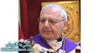 رسالة راعوية بمناسبة حلول الصوم الكبير2021 