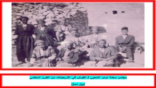 المجالس الشعبية في القوش