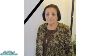 رقدت على رجاء القيامة السيدة نعيمه كوريال برنو في امريكا