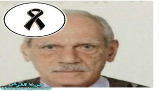 رقد على رجاء القيامة السيد فوزي منصور سطيفان وزي