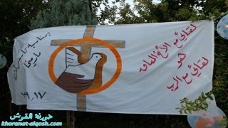 جماعة المحبة والفرح – اخوة مار ميخا تحتفل بذكرى تأسيسها الــ 26