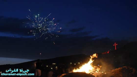 زوياح و اشعال شعلة عيد الصليب المقدس في بلدة القوش