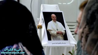 قداس إلهي ومجلس عزاء عن راحة نفس قداسة البابا الراحل فرنسيس في ألقوش