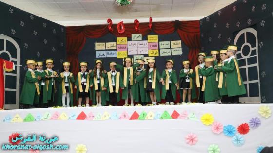 احتفالية تخرج اطفال دورة ” براعم المستقبل” لروضة القوش