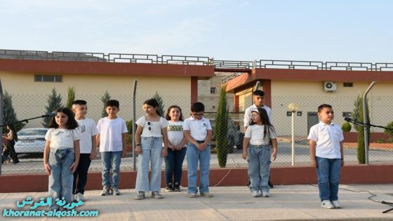 المديرية العامة للثقافة والفنون السريانية تحتفل بيوم الطفل العالمي في القوش