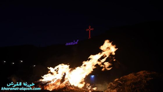 في القوش، زياح الصليب المقدس واشعال شعلة الصليب
