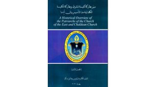 صدور كتاب جديد للبطريرك ساكو