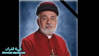 ابرشية القوش الكلدانية تُعزي بوفاة قداسة البطريرك أداي الثاني