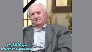 رقد على رجاء القيامة السيد يوسف صادق خبير في امريكا