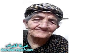 رقدت على رجاء القيامة السيدة حسينة اسطيفو هرمز رمو في القوش