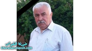 أثر حادث مروري مؤسف، رقد على رجاء القيامة السيد حكمت كليانا دكالي في القوش