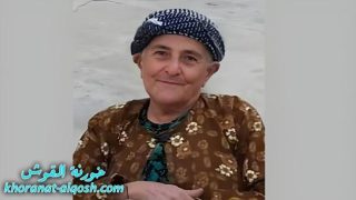 رقدت على رجاء القيامة السيدة صبيحة دنو جونا كله في القوش