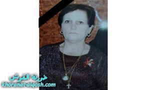 رقدت على رجاء القيامة السيدة انيسه ( انو ) يونس ختي في الشيخان