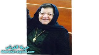 رقدت على رجاء القيامة السيدة حياة ميخا كله في امريكا