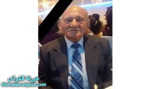 رقد على رجاء القيامة السيد عمانوئيل حنا منصور جمعة في نيوزيلندا