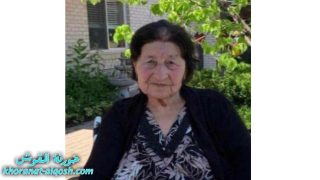 رقدت على رجاء القيامة السيدة حبي يوسف زورا بتوزا في امريكا