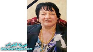 رقدت على رجاء القيامة السيدة شرقية يوسف صادق عتيشا في دهوك