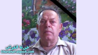 رقد على رجاء القيامة السيد حميد متي هاول عقراوي في بغداد