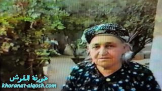 (وارينة الشيخ أصفـر) إمراة ألقوشية لم تلقَ الإهتمام الذي تستحـقة 