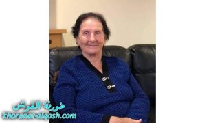 رقدت على رجاء القيامة السيدة نجيبة داود بلو في امريكا