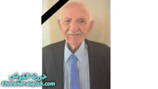 رقد على رجاء القيامة المعمر صادق ياقو ميخا برنو في امريكا