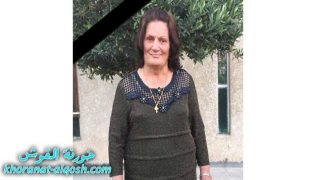 رقدت على رجاء القيامة السيدة غزالة يوسف قوجا في بغداد