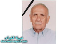 رقد على رجاء القيامة السيد يوسف ميخا الصفار في عنكاوا