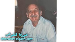 رقد على رجاء القيامة السيد اسطيفان الياس دمان في امريكا