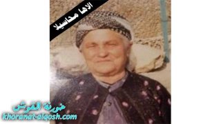 رقدت على رجاء القيامة السيدة حبوبة جبو يوسف تنا في استراليا