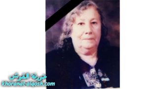 رقدت على رجاء القيامة السيدة سليمة جرجيس سلمان أبونا في كندا