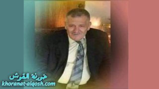 رقد على رجاء القيامة السيد نادر ياقو دكالي في كندا