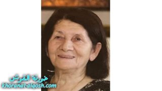 رقدت على رجاء القيامة السيدة سلمى يونس ساكو في امريكا