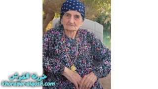 رقدت على رجاء القيامة السيدة وديعة مروكي يلدو في القوش