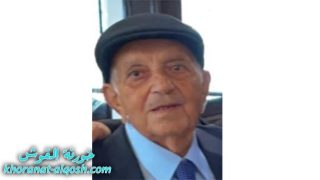 رقد على رجاء القيامة المرحوم عابد جرجيس بتو في امريكا