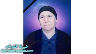 رقدت على رجاء القيامة السيدة سارة سليمان كادو في بغداد